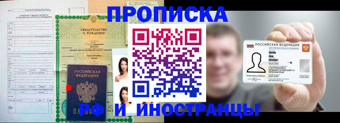 найти адрес прописки в Удачном