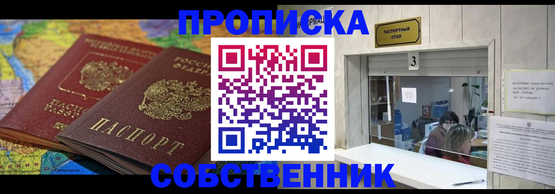 временная регистрация госуслуги в Удачном