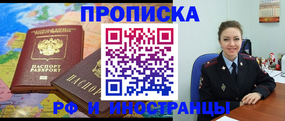 миграционный учет в Удачном
