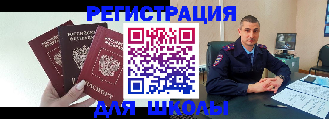 где прописаться в Удачном
